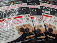 ブラックジンジャー代謝粒 3袋 - メルカリ