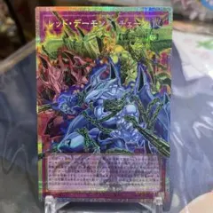 遊戯王 レッドデーモンズチェーン オーバーフレーム プリズマ B