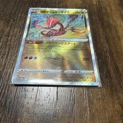 포켓몬 カード かがやくムゲンダイナ 115/172