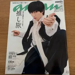 anan