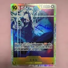 ワンピースカードゲーム　エネル　SR　空島
