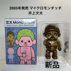 2026年最新】井上文太の人気アイテム - メルカリ