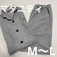 POLO マタニティ　パジャマ　ルームウェア　M L