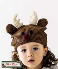 スリーコインズ　クリスマス　キッズ　かぶるトナカイ　帽子