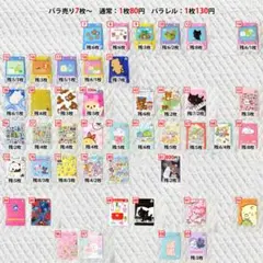 百均 サンエックスユニバース ばら売り1 - メルカリ