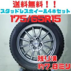A191【送料無料】スタッドレスタイヤ 4本セット 205/65R15 - メルカリ