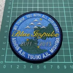 熊本復興支援10周年 ブルーインパルス ワッペン - メルカリ