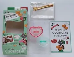 イタリア クオリチーニ クッキー型　クッキースタンプ　お菓子づくり