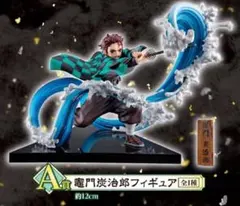 鬼滅の刃 一番くじ 黎明に刃を持て A賞 竈門炭治郎　フィギュア　炭治郎