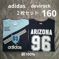 adidas devirock 綿100% 半袖Tシャツ 160 ２枚セット