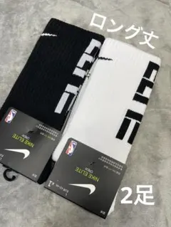ELITEナイキジョーダンバスケットボール ソックス靴下 白黒2足セット