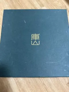 庫山窯 三ツ組料理皿 前畑陶器のサムネイル