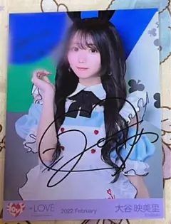 大谷映美里　ポイズン　poison girl 直筆　コメあり 大谷映美里 直筆 Poison Girl コメあり 大谷映美里 直筆 Poison