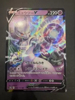 ミュウツーV RR S12a VSTARユニバース 050/172 - メルカリ