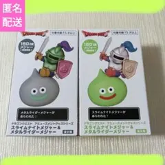 【8個セット】ドラゴンクエスト スライムナイトメジャー＆メタルライダーメジャー ドラゴンクエストAM スライムナイトメジャー&メタルライダーメジャー
