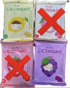 ボンボン　ぶどうのなみだ　レモンのなみだ　もものなみだ　いちごのなみだ　4箱 4袋セット】いちごのなみだ もものなみだ レモンのなみだ ぶどう