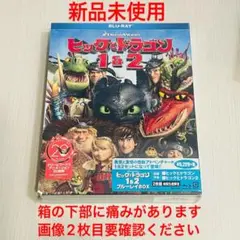 ヒックとドラゴン 1&2 ブルーレイボックス
