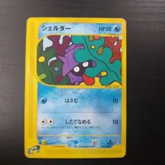 シェルダー　009/128 ポケモンカードのサムネイル
