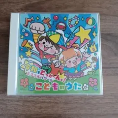 夢のクレヨン王国 音楽お絵かき BOOK 1 - メルカリ