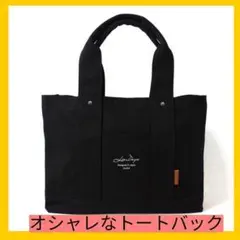 トートバッグ レディース キャンバス A4 横型 大きめ ファスナー付き 通勤