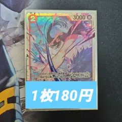 残2)ボア・ハンコック SR OP12-014