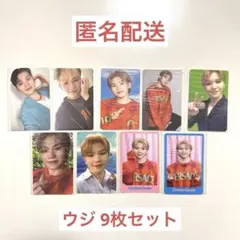【新品未使用】SEVENTEEN ウジ トレカ 9枚セット