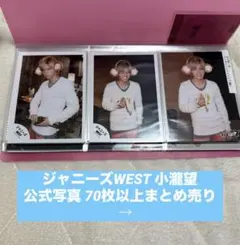 2025年最新】ジャニーズwest 公式写真の人気アイテム - メルカリ