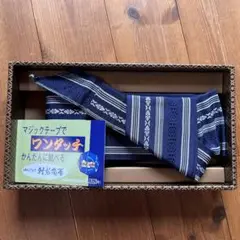 マジックテープ式ストライプ角帯