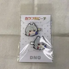 カラフルピーチ　前髪クリップ　どぬく