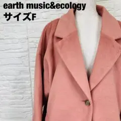 earth music&ecology ピンク チェスターコート F【2467】のサムネイル