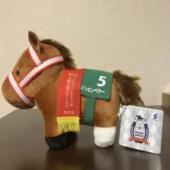 サラブレッドコレクション　ぬいぐるみ32　シンエンペラー