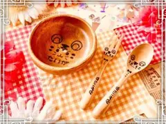 yuuu_4500様ご確認　名入れ木製ウッドボウル名入れスプーンフォーク干支トラ