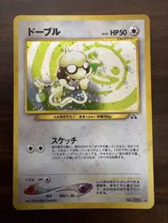 2026年最新】Pokemon Card Game カード名：ドーブル ポケモンカード