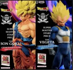 ドラゴンボール ゲンキダマツリ 孫悟空 ベジータ SMSP セット 新品未