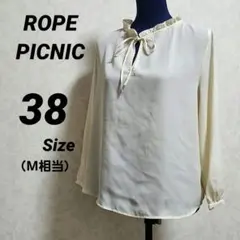 ロペピクニック ブラウス フリル リボン アイボリー 38