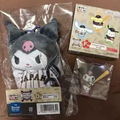 サンリオ　WBC 一番くじ　クロミ　D賞 F賞　侍ジャパン