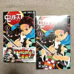 2026年最新】鬼滅の刃 初版帯の人気アイテム - メルカリ