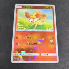 ポケモンカード フォッコ CP2 伝説キラコレクション 003/027 6d1