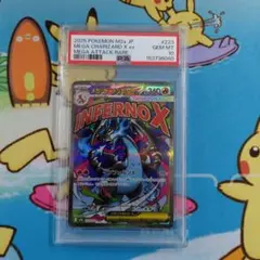 メガリザードンX ex MA PSA10 223/193 Charizard
