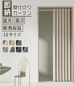 リネン生地 アイボリーカーテンのサムネイル