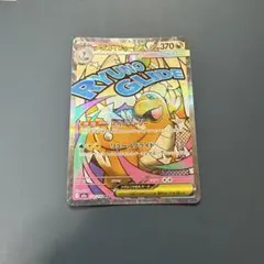 メガカイリューex　MA　【MEGAドリームex】　ポケモンカードゲーム　美品