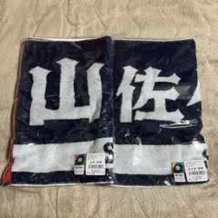 2025年最新】佐々木朗希 タオル wbcの人気アイテム - メルカリ