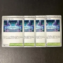 ポケモンカード ミステリーガーデン I m1S 063/063 U