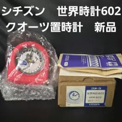 【稼働品】1970年代 スペースエイジ 世界時計 飛行機秒針 昭和レトロ 当時物 稼働品】1970年代 スペースエイジ 世界時計 飛行機秒針 昭和レトロ