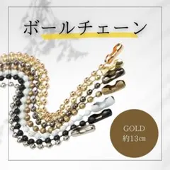 ハンドメイド ゴールド ストラップ ボール キーホルダー チェーン 30本