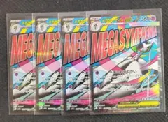 MEGAドリームex　メガサーナイトex　MA　4枚　まとめ売り