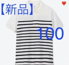 【新品】100 ドライカノコポロシャツ ホワイト　ユニクロ