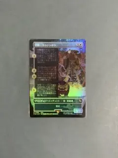 MTG FF Secret Lair ヨウジンボウ 日本語版 FOIL 孤独 - メルカリ