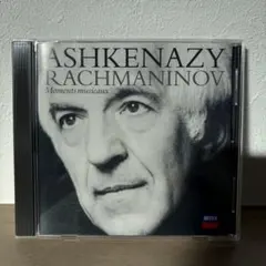 ラフマニノフ　アシュケナージ
