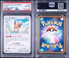 2026年最新】イーブイ P SM-P 371 PSA10の人気アイテム - メルカリ